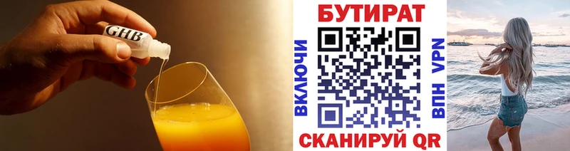 гидра рабочий сайт  Лянтор  БУТИРАТ BDO 