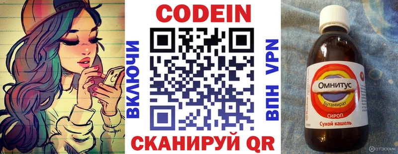 Codein напиток Lean (лин)  купить наркоту  Лянтор 