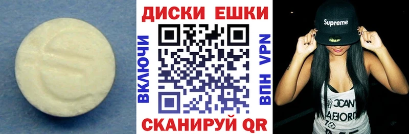 Ecstasy таблы Лянтор