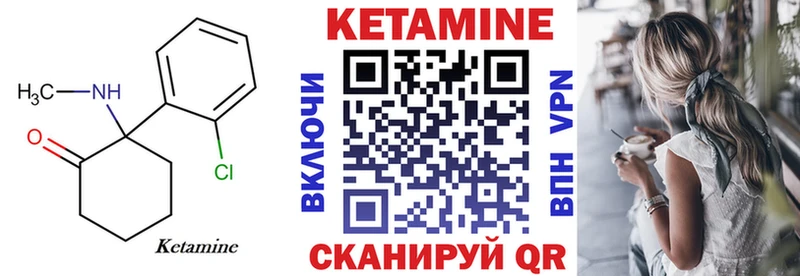 КЕТАМИН VHQ Лянтор