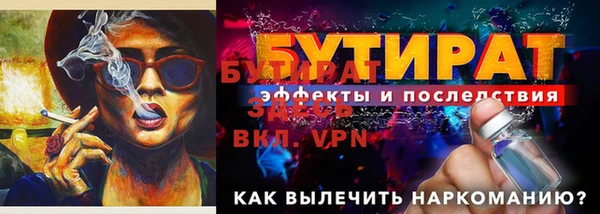 бутират Лиски